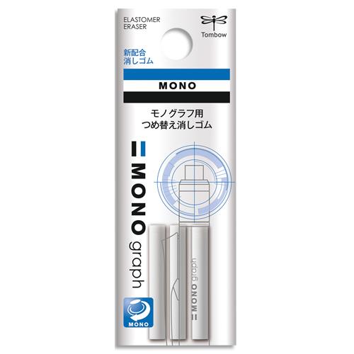 Etui Tombow de 3 recharges de gomme pour porte-mine MONO GRAPH